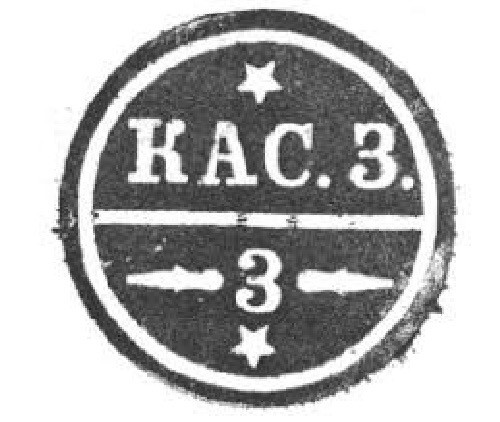 Каслинские клейма. Клеймо 1898 Каслинского завода. Клеймо Каслинского завода 1896. Каслинское литье старинное клеймо. Каслинский завод клеймо на чугуне